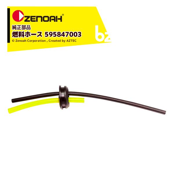 ●純正部品・キャブレターから燃料フィルターへのホースです・純正部品燃料ホース Comp.  595847003○おもな適合機種EB6200EBZ7500PSJ2600G2200TEBZ8550MD6210BK315LPSJ2600BKZ31...