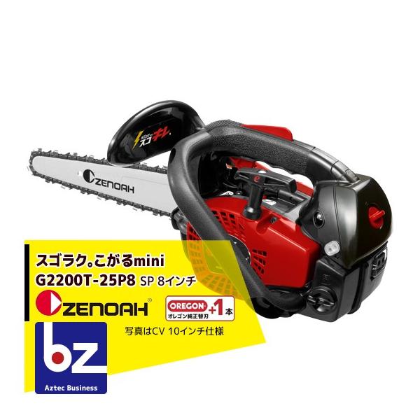 aztec-biz_znr-g2200tp8