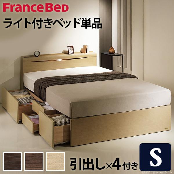 フランスベッド グラディス 深型引出しタイプ シングル (ベッド フランスベッド グラディス 深型引出しタイプ シングル (ベッド
