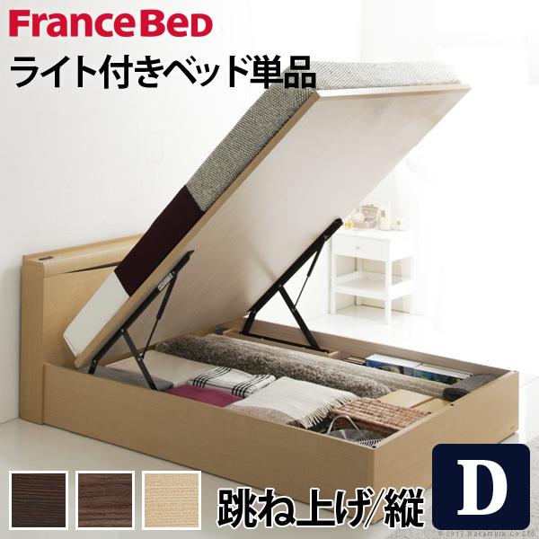 跳ね上げ式ベッド フランスベッドの人気商品・通販・価格比較 跳ね上げ式ベッド フランスベッドの人気商品・通販・価格比較