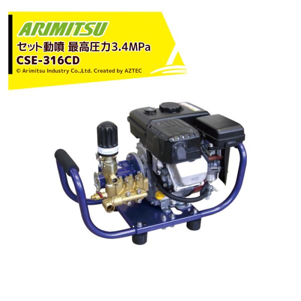 有光工業 セラミックセット動噴 ポンプ直結 CSP-425D5 Amazon.co.jp: 有光工業 セラミックセット動噴 直結 CSP-425D5