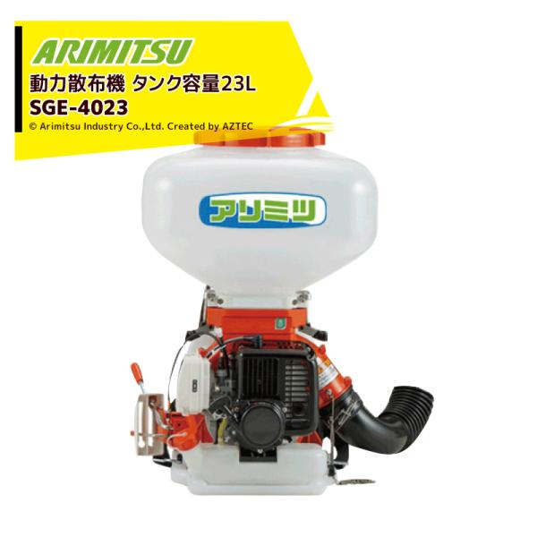 有光工業 動力散布機 GD-502 Yahoo!オークション - FU88 有光工業 動力散布機 背負い式 GD