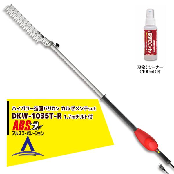 AXR[|[V ARS nCp[doJ J[ 1.0m`gt DKW-1035T-R eiXpnN[i[100mlZbg