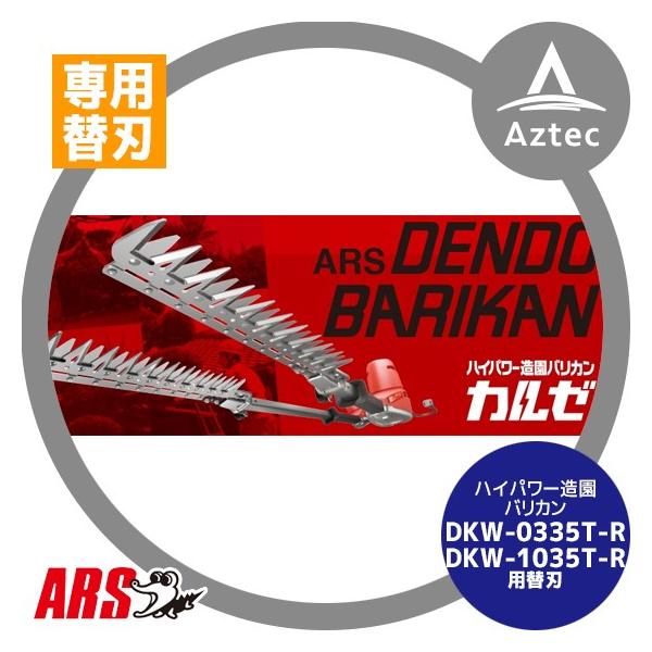 AX nCp[doJp֐n DKW-0335T-R/DKW-1035T-RpDKW-35-1