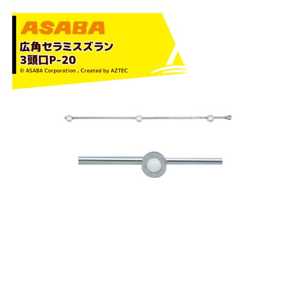 ���� asaba �L�p�E���̓Z���~�^�C�v �L�p�Z���~�X�Y���� 3����P-20�@G1/4 450027920