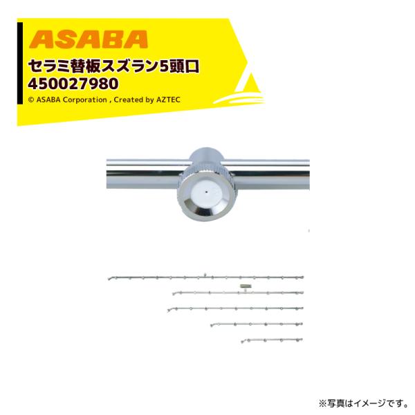 ���� asaba �Z���~�֔E�֔^�C�v �Z���~�֔X�Y����5���� G1/4 450027980
