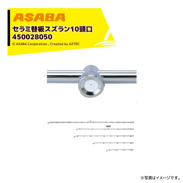 ���� asaba �Z���~�֔E�֔^�C�v �Z���~�֔X�Y����10���� G1/4 450028050