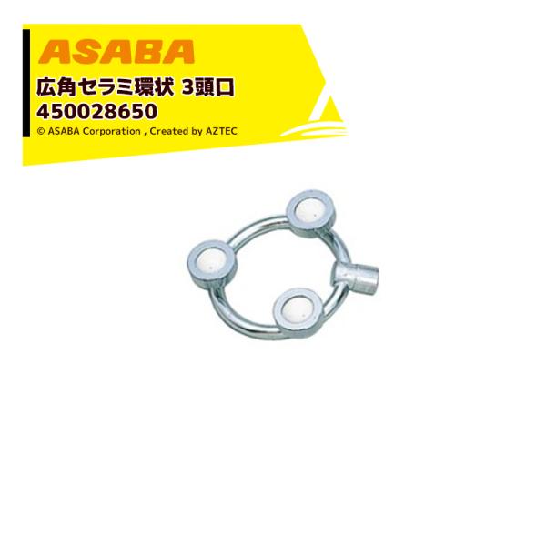 ���� asaba �L�p�E���̓Z���~�^�C�v �L�p�Z���~��3���� G1/4 450028650