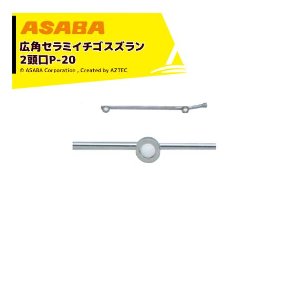 ���� asaba �L�p�E���̓Z���~�^�C�v �L�p�Z���~�C�`�S�X�Y����  (����) 2�����@G1/4 450028750