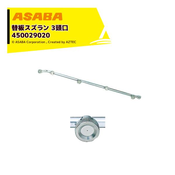 ���� asaba �Z���~�֔E�֔^�C�v �֔X�Y����3���� G1/4 450029020