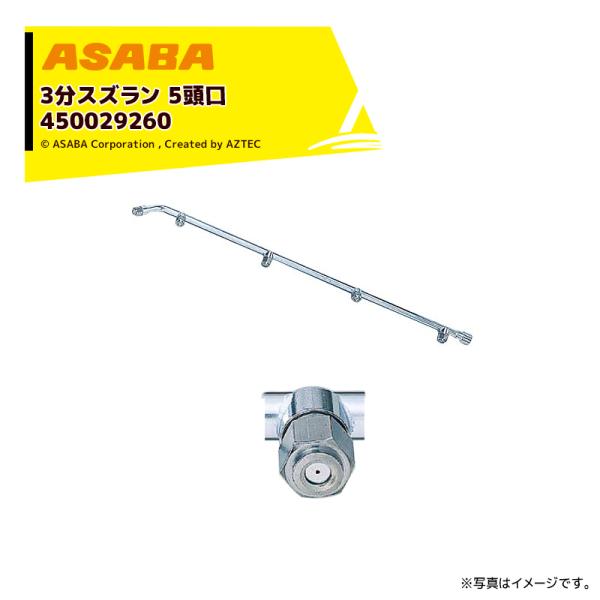 ���� asaba 3���^�C�v 3���X�Y����5���� G1/4 450029260