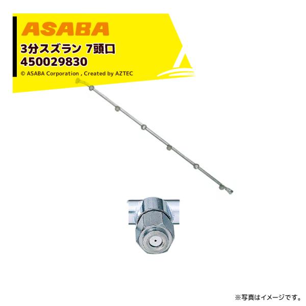 ���� asaba 3���^�C�v 3���X�Y����7���� G1/4 450029830