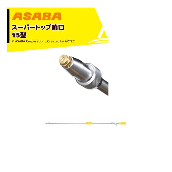 ���� asaba  �S�C�^���� �X�[�p�[�g�b�v����15�^ G1/4 450086850