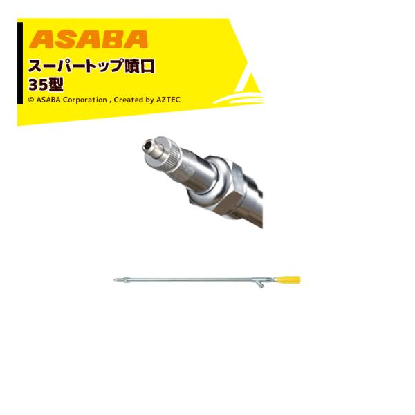 ���� asaba �S�C�^���� �X�[�p�[�g�b�v����35�^ G3/8 450087730