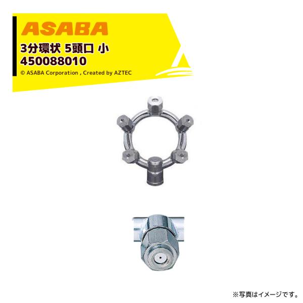 ���� asaba 3���^�C�v 3����5���� (��)  G1/4 450088010