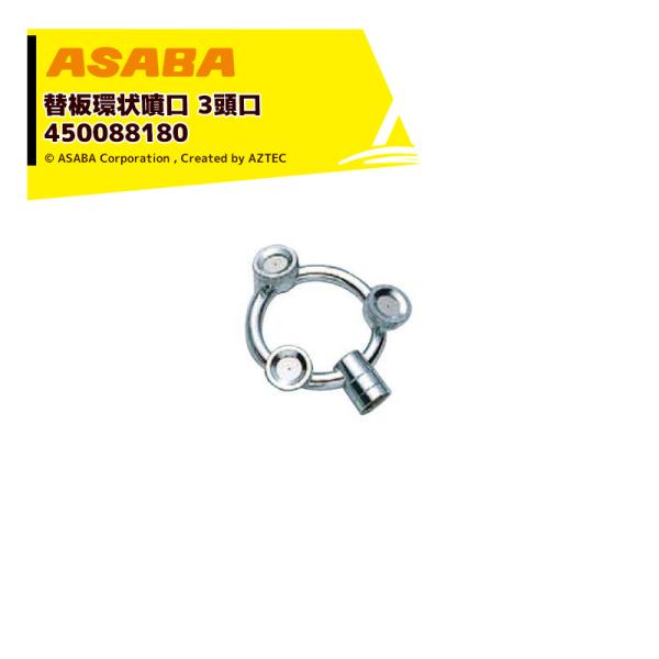 ���� asaba �Z���~�֔E�֔^�C�v �֔�3���� G1/4 450088180