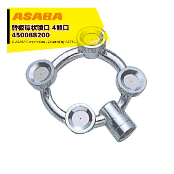 ���� asaba �Z���~�֔E�֔^�C�v �֔�4���� G1/4 450088200