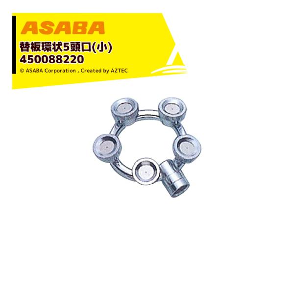 ���� asaba �Z���~�֔E�֔^�C�v �֔�5���� (��)  G1/4 450088220