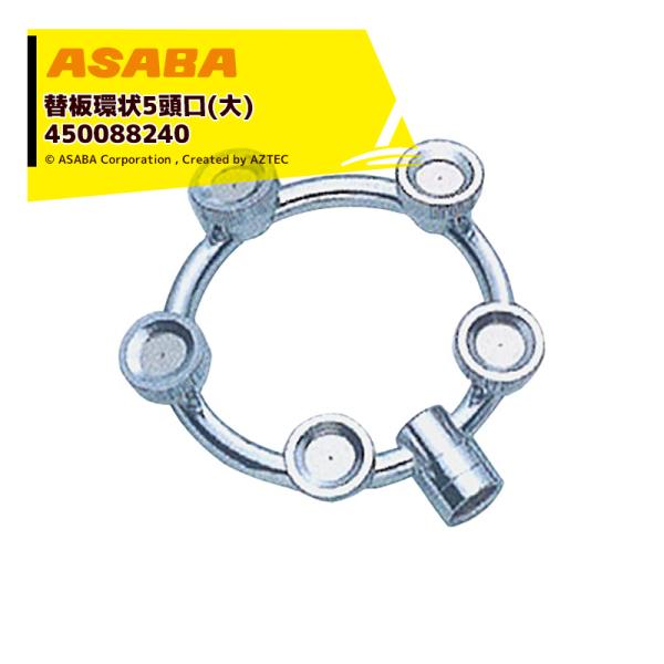 ���� asaba �Z���~�֔E�֔^�C�v �֔�5���� (��)  G1/4 450088240