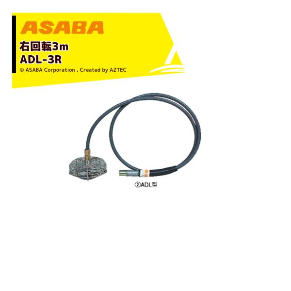 ���� asaba ���C���[�J�N�n���L �E��]3m ADL-3R ���a�@