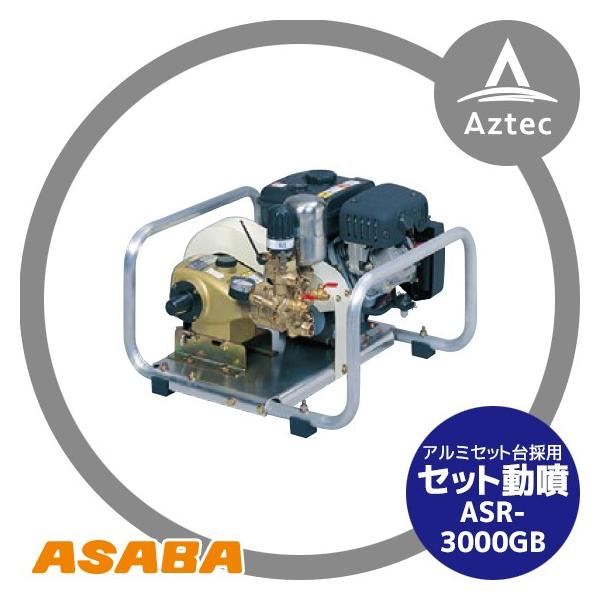 ���� asaba �Z�b�g���� �v�����W���� ASR-3000GB