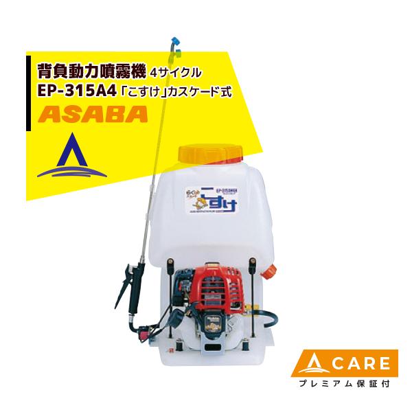 背負式動力噴霧器 コスケ