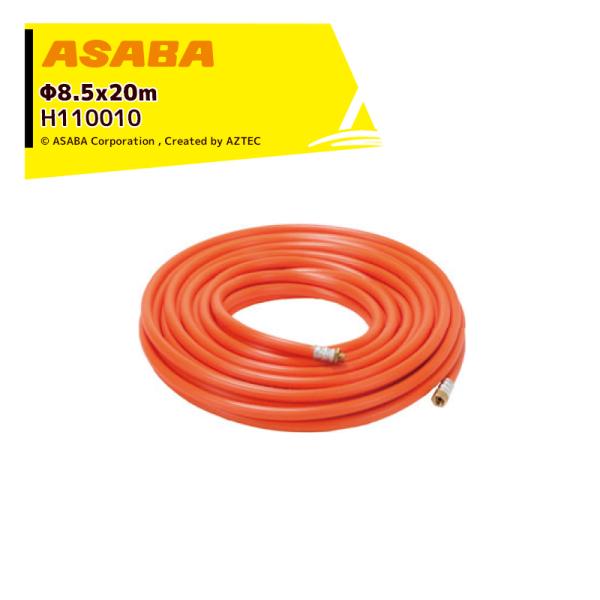  asaba Xv[z[X  3.5MPa IW 8.5x20m G1/4t H110010 GA[z[X