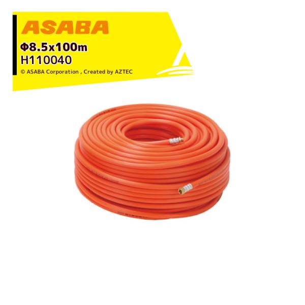  asaba Xv[z[X  3.5MPa IW 8.5x100m G1/4t H110040 GA[z[X