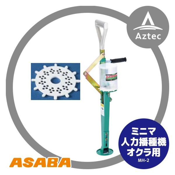  asaba ~j}l̓INpd@ MH-2