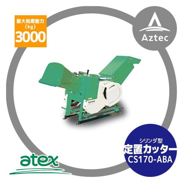 aztec_atx-cs170aba