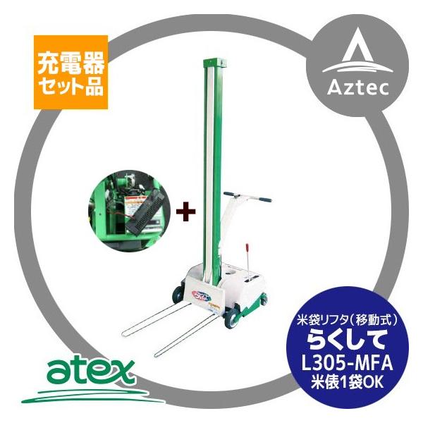AebNX atex đ܃t^ 炭 L305-MFAB (ړ^) [dZbgi X^Cv