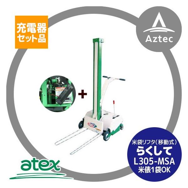 AebNX atex đ܃t^ 炭 L305-MSAB (ړ^) [dZbgi V[g^Cv