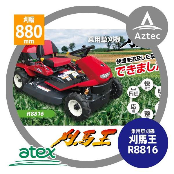 aztec_atx-r8816 aztec_atx-r8816