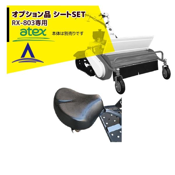 TEC（TOSHIBA） アテックス｜草刈り機 atex ＜オプション品＞刈