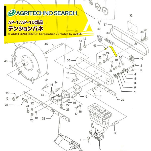 アグリテクノサーチ  <部品・本体別売り>播種機 クリーンシーダAP-1/AP-1D テンションバネ 1P001 00230S1
