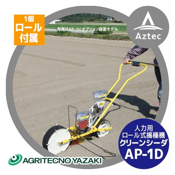 aztec_aty-ap1d