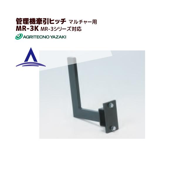 アグリテクノサーチ アグリテクノ矢崎 <オプション・本体別売り