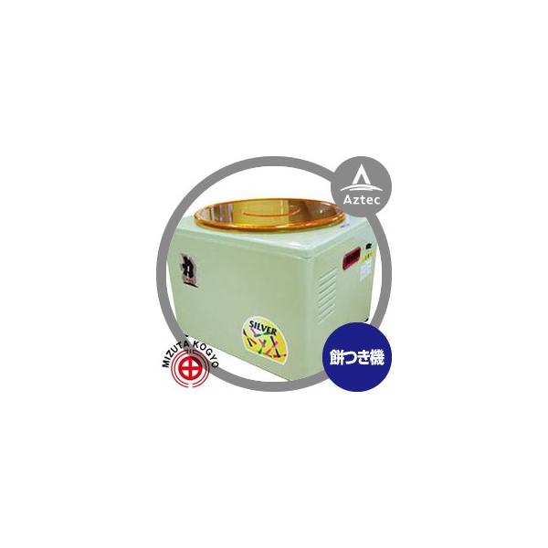 アグリテクノサーチ アグリテクノ矢崎 餅つき機 NK-301 (2〜3升用