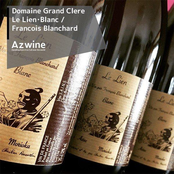 �����[�����R�h���C���b�� ���A���E�u����/�t�����\���E�u�����V���[�����bLian Blanc 2021 ���ЃI���W�i�� ����120�{ �m�t�@�T�E�u�����̒M�Ⴂ