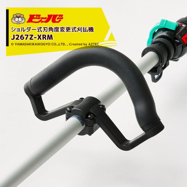 ぴーちゃん ② ビーバー 草刈り機 可変式 背負式刈払機 ビーバーオリジナル刃角度変更