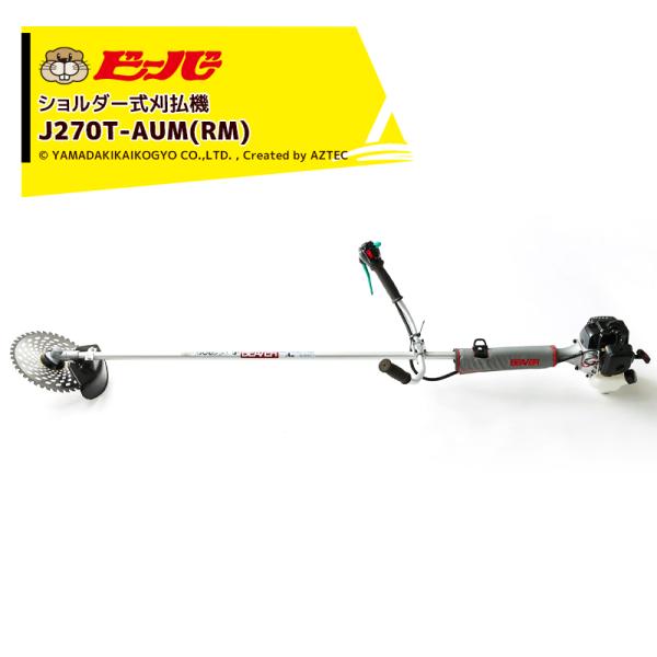 aztec_bbr-j270tarm