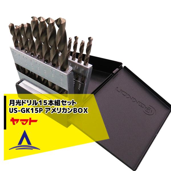 BIG TOOL｜GEKKOU 月光ドリルセット US-GK15P 15本組セット アメリカン 