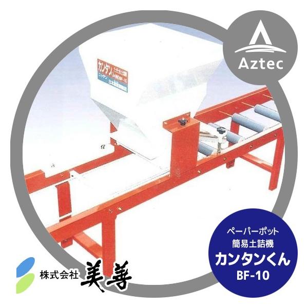 P y[p[|bgȈՓyl@uJ^v BF-10 jbe {[ؐ