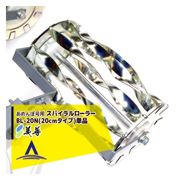 P &lt;i&gt;cpԏ@u߂ڍvp XpC[[BL-20N (20cm^Cv) Pi