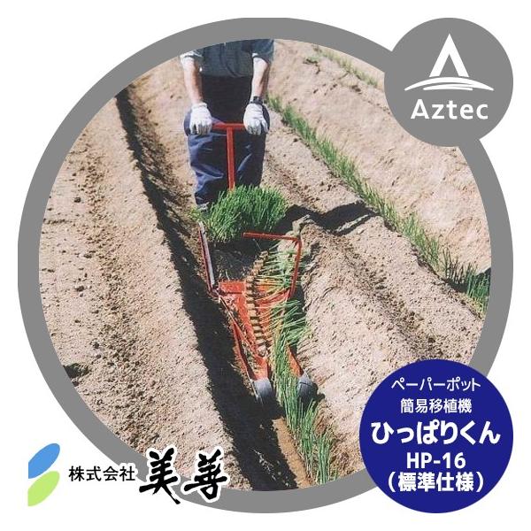 P ȈՒA@uЂς肭v HP-16 (Wdl) jbe {[ؐ