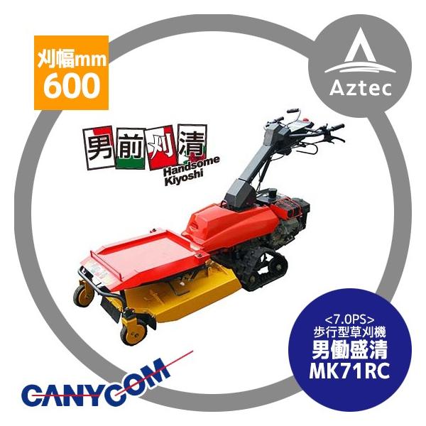 aztec_ccm-mk71rc