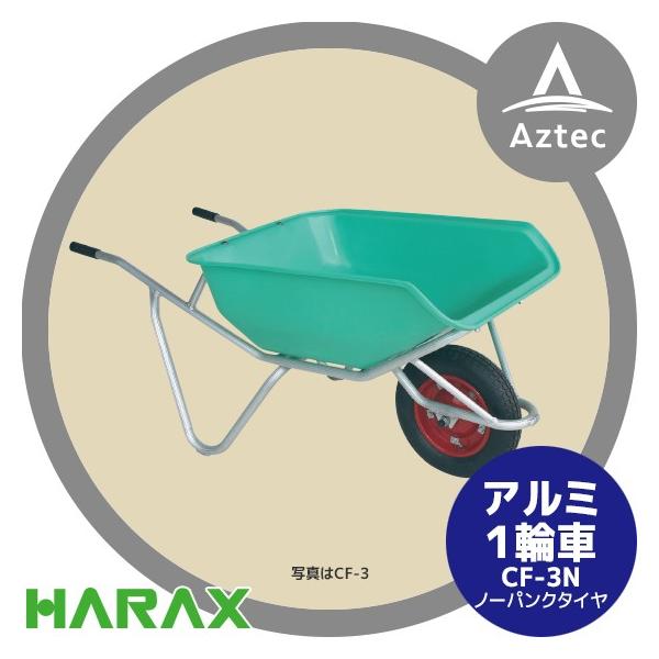 nbNX HARAX  A~1֎ CF-3N ύڗ100kg n[toPbgEm[pN^C