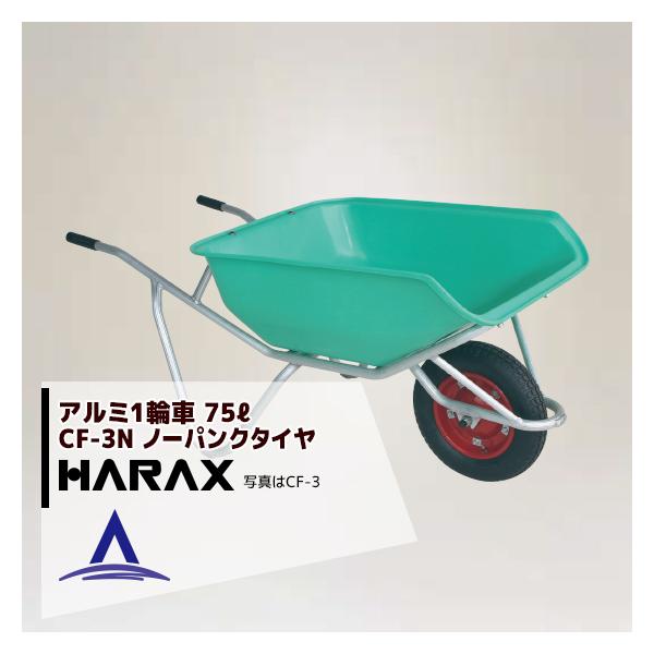 nbNX HARAX &lt;4seti&gt;HARAX A~1֎ CF-3N ύڗ100kg n[toPbgEm[pN^C
