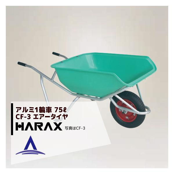 nbNX HARAX &lt;4seti&gt;HARAX A~1֎ CF-3 ύڗ100kg n[toPbgEGA[^C