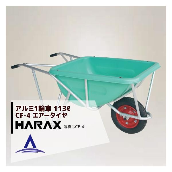 nbNX HARAX  A~1֎ CF-4 ύڗ100kg [^oPbgEGA[^C